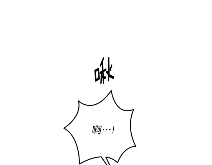 漫画《掠夺婚姻》第33话 我来帮你第69张图