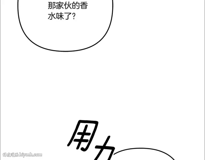 漫画《掠夺婚姻》第33话 我来帮你第72张图