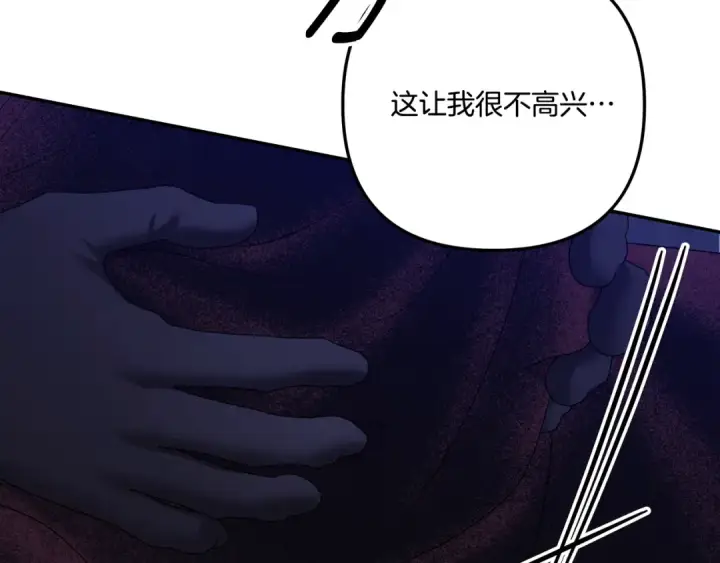 漫画《掠夺婚姻》第33话 我来帮你第73张图