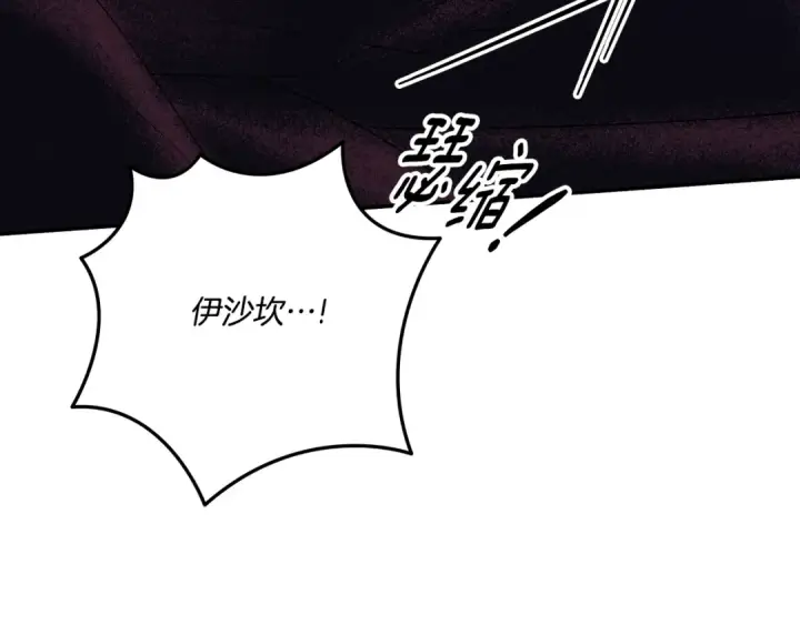 漫画《掠夺婚姻》第33话 我来帮你第74张图