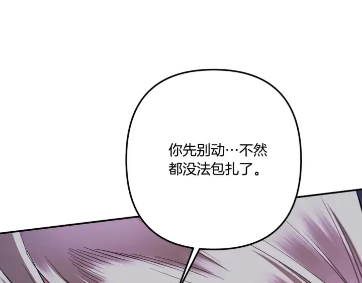 漫画《掠夺婚姻》第33话 我来帮你第75张图