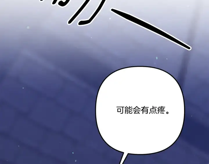 漫画《掠夺婚姻》第33话 我来帮你第78张图