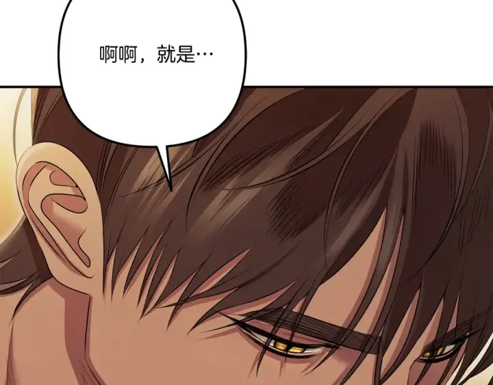 漫画《掠夺婚姻》第35话 强强联合第149张图