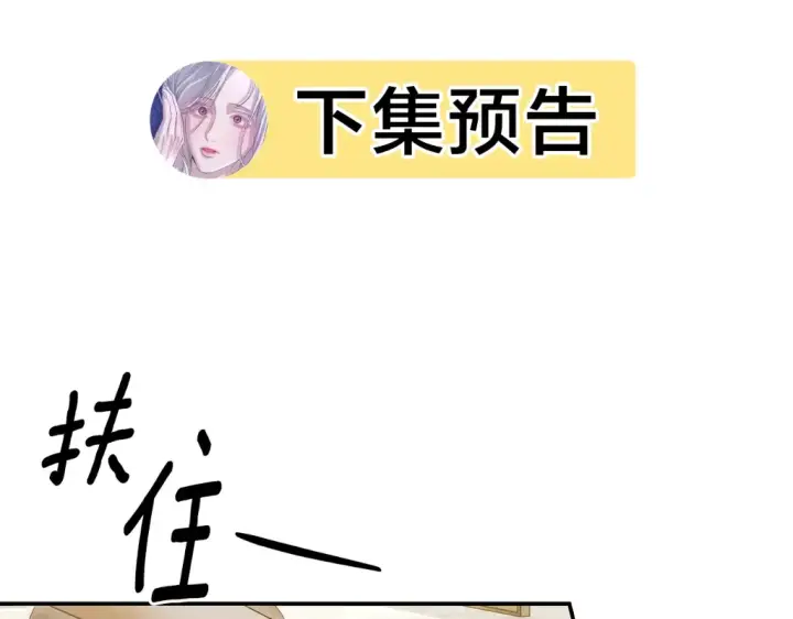 漫画《掠夺婚姻》第35话 强强联合第157张图