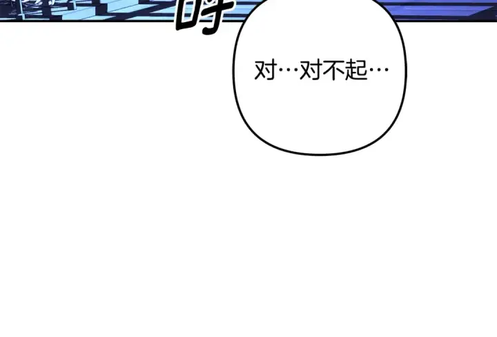 漫画《掠夺婚姻》第35话 强强联合第21张图