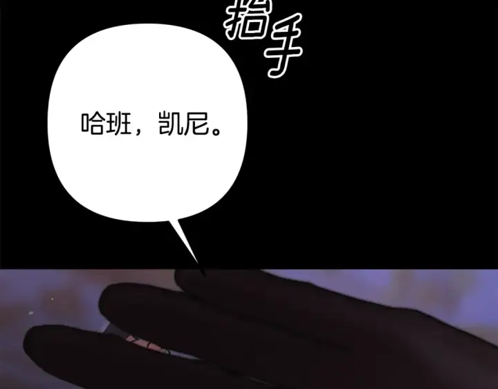 漫画《掠夺婚姻》第35话 强强联合第36张图