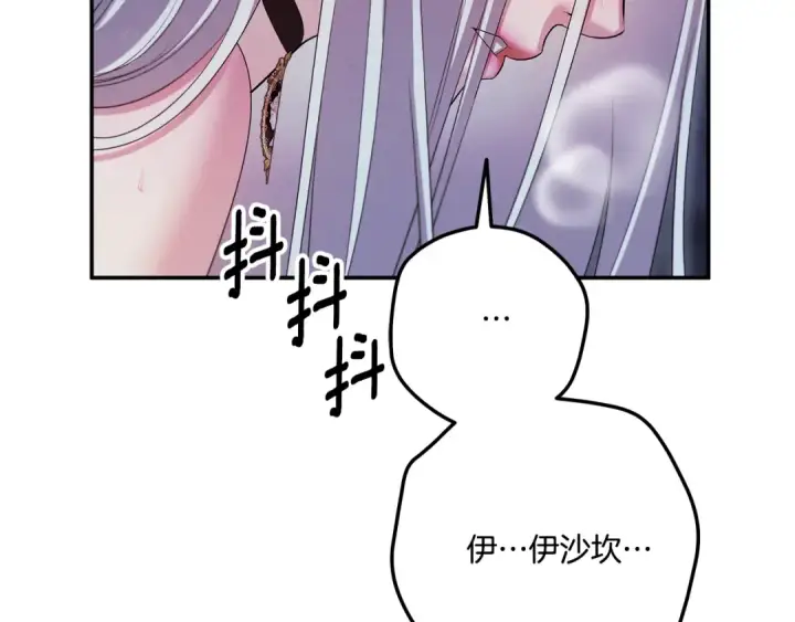 漫画《掠夺婚姻》第35话 强强联合第4张图