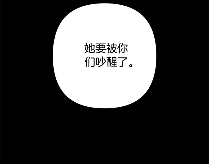 漫画《掠夺婚姻》第35话 强强联合第41张图