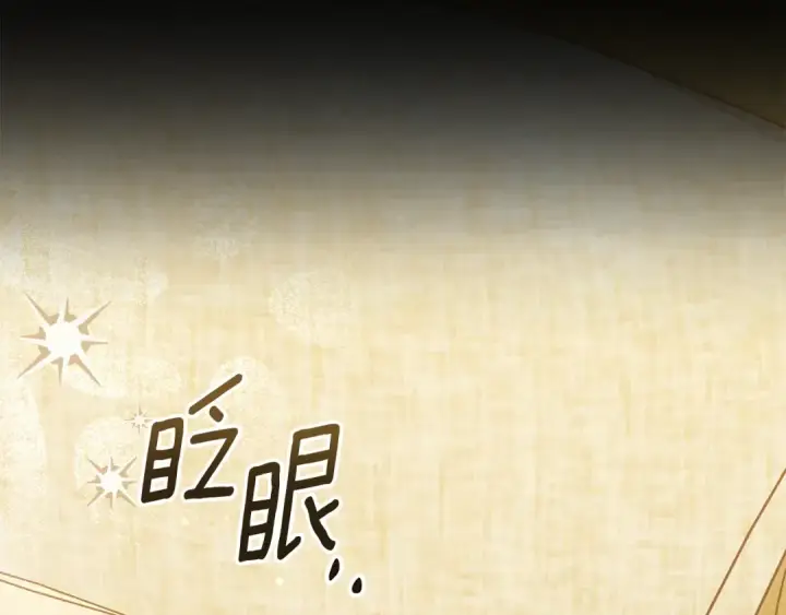 漫画《掠夺婚姻》第35话 强强联合第43张图