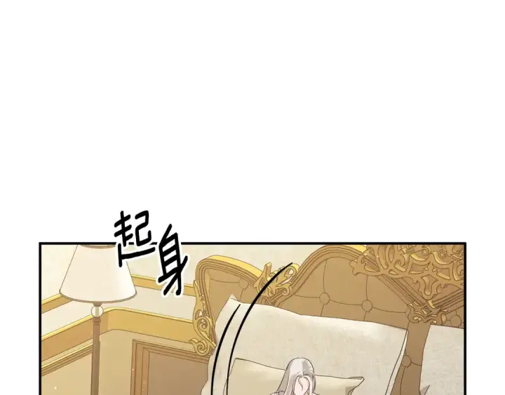 漫画《掠夺婚姻》第35话 强强联合第47张图