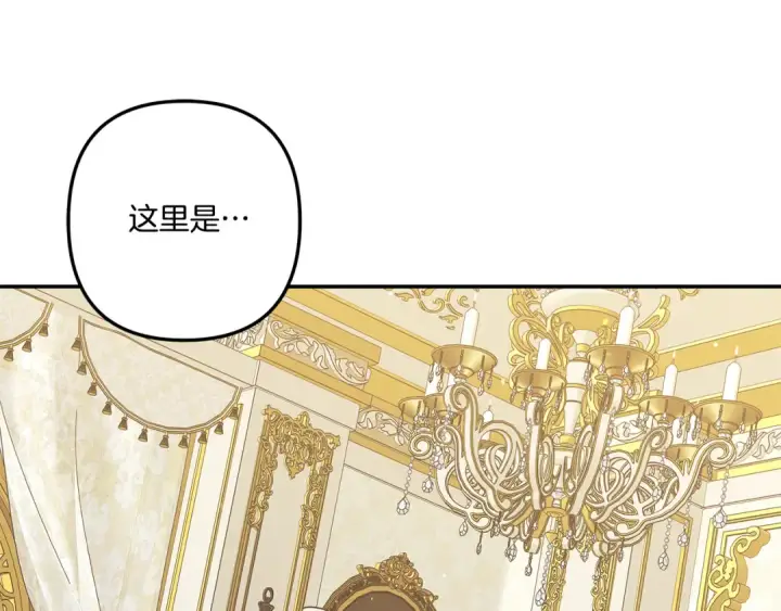 漫画《掠夺婚姻》第35话 强强联合第49张图