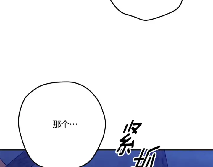 漫画《掠夺婚姻》第35话 强强联合第5张图