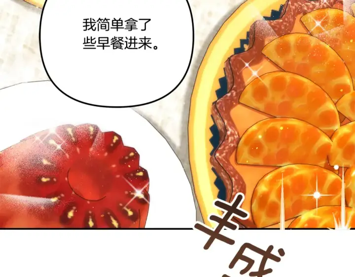 漫画《掠夺婚姻》第35话 强强联合第63张图