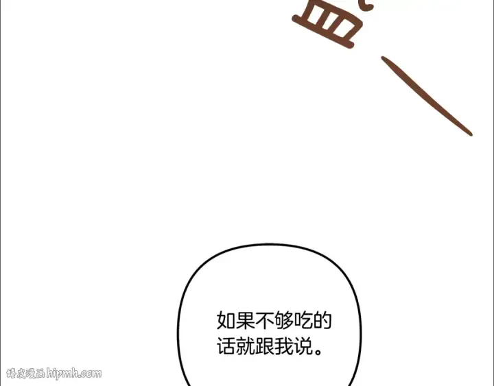 漫画《掠夺婚姻》第35话 强强联合第64张图