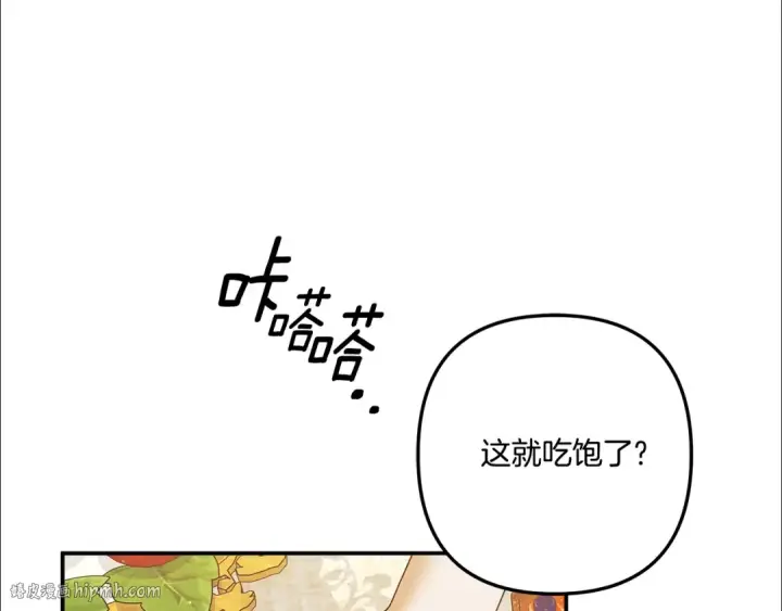 漫画《掠夺婚姻》第35话 强强联合第72张图