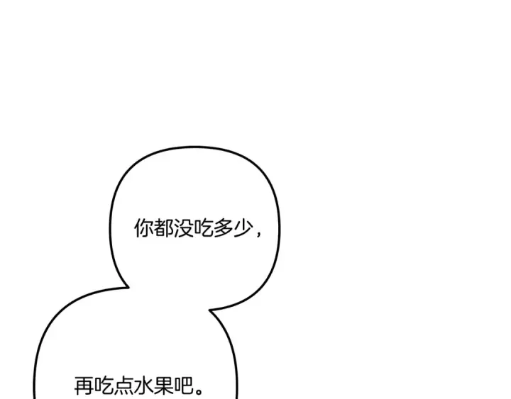 漫画《掠夺婚姻》第35话 强强联合第76张图
