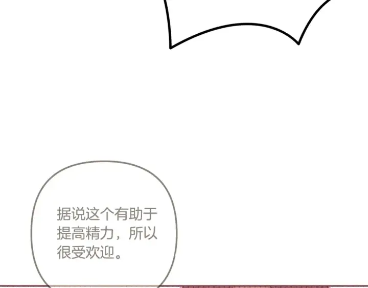 漫画《掠夺婚姻》第35话 强强联合第79张图
