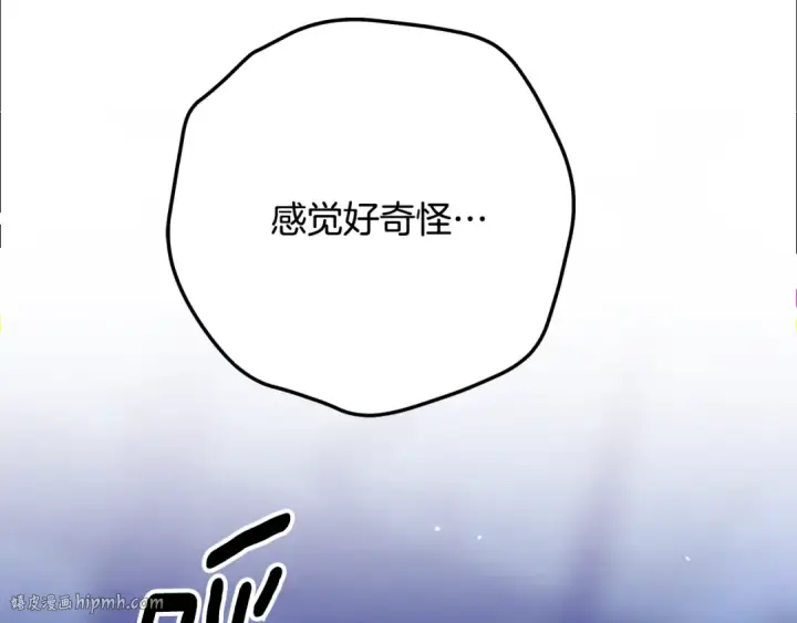 漫画《掠夺婚姻》第35话 强强联合第8张图