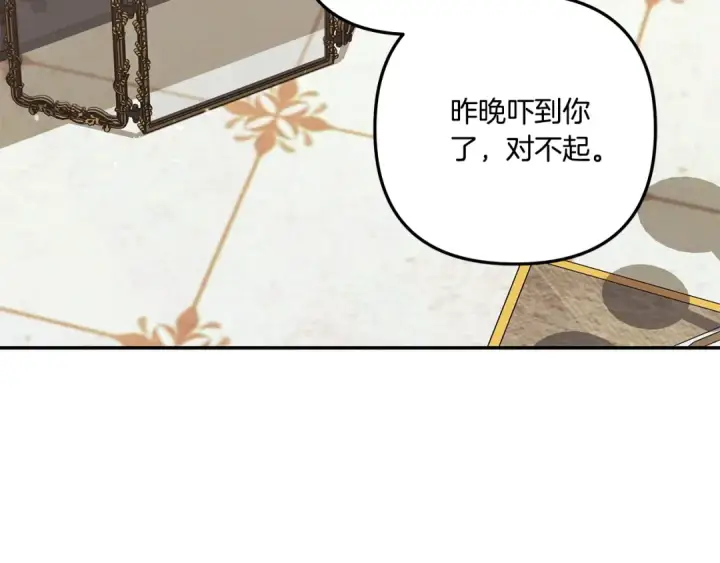 漫画《掠夺婚姻》第35话 强强联合第86张图
