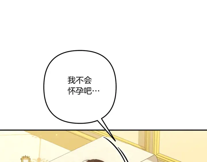 漫画《掠夺婚姻》第35话 强强联合第87张图