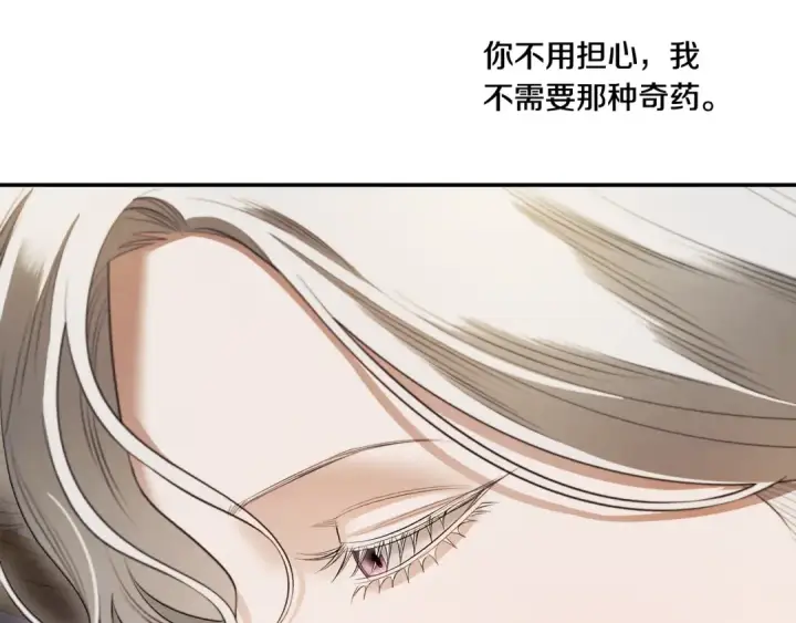 《掠夺婚姻》第36话 公然示爱图101