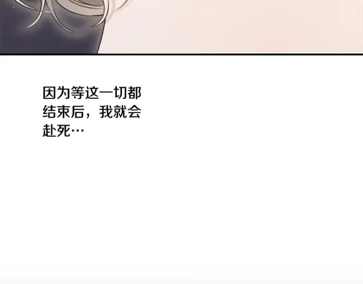 《掠夺婚姻》第36话 公然示爱图102