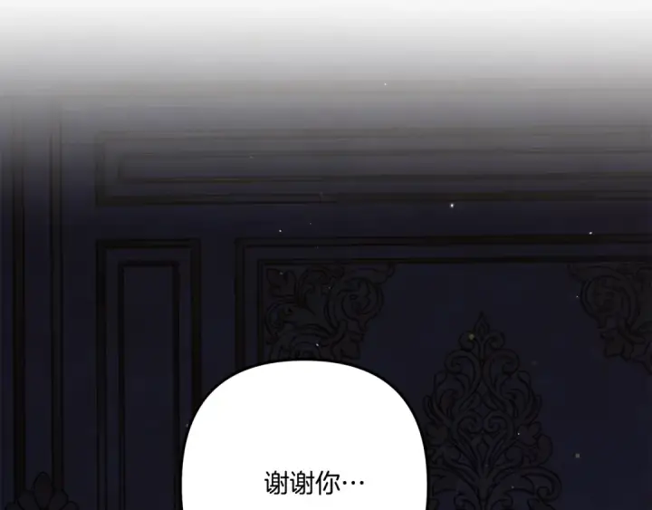 《掠夺婚姻》第36话 公然示爱图103