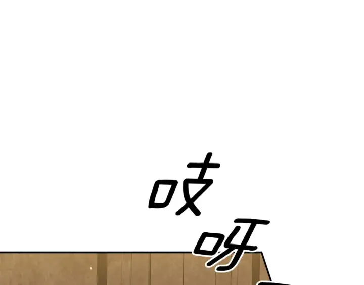 《掠夺婚姻》第36话 公然示爱图109