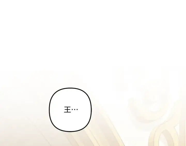 《掠夺婚姻》第36话 公然示爱图114
