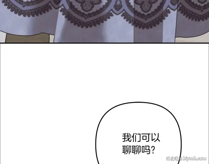 《掠夺婚姻》第36话 公然示爱图120