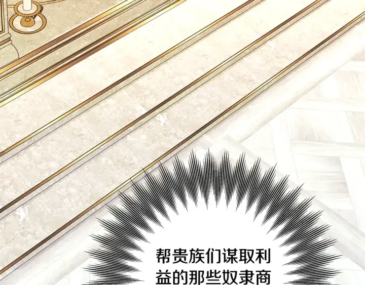 《掠夺婚姻》第36话 公然示爱图13