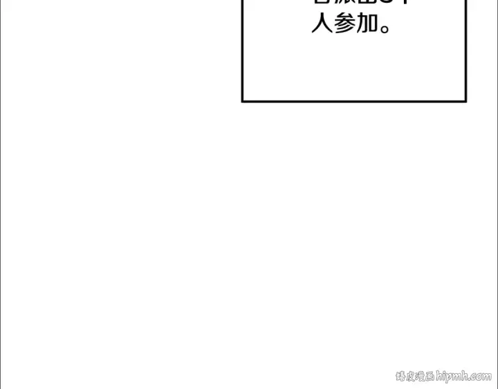 《掠夺婚姻》第36话 公然示爱图136