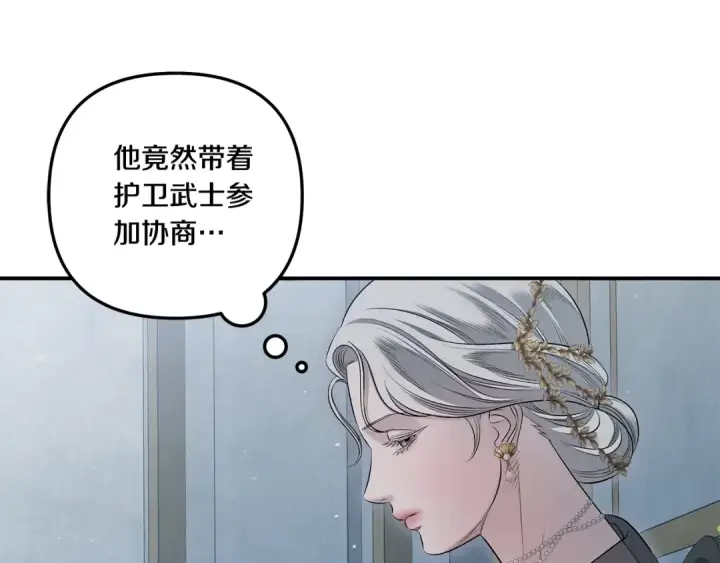 《掠夺婚姻》第36话 公然示爱图138