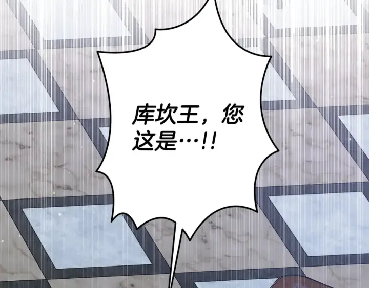 《掠夺婚姻》第36话 公然示爱图147