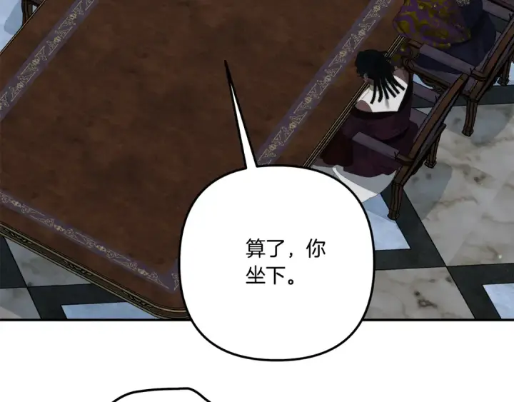 《掠夺婚姻》第36话 公然示爱图149