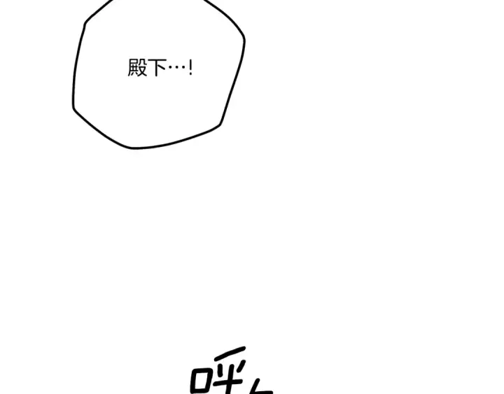 《掠夺婚姻》第36话 公然示爱图150