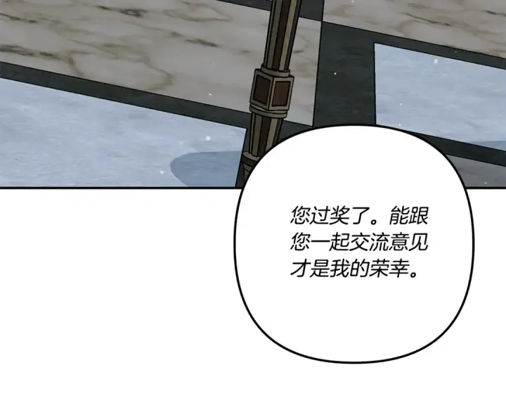 《掠夺婚姻》第36话 公然示爱图157