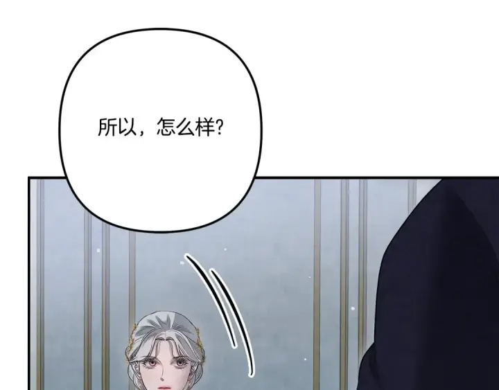 《掠夺婚姻》第36话 公然示爱图159