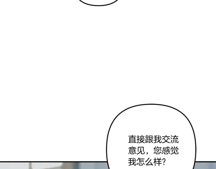 《掠夺婚姻》第36话 公然示爱图161