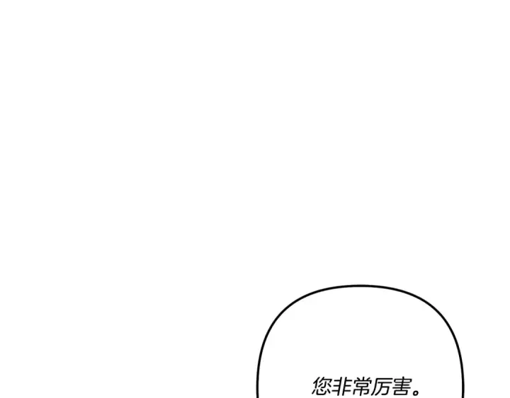 《掠夺婚姻》第36话 公然示爱图164