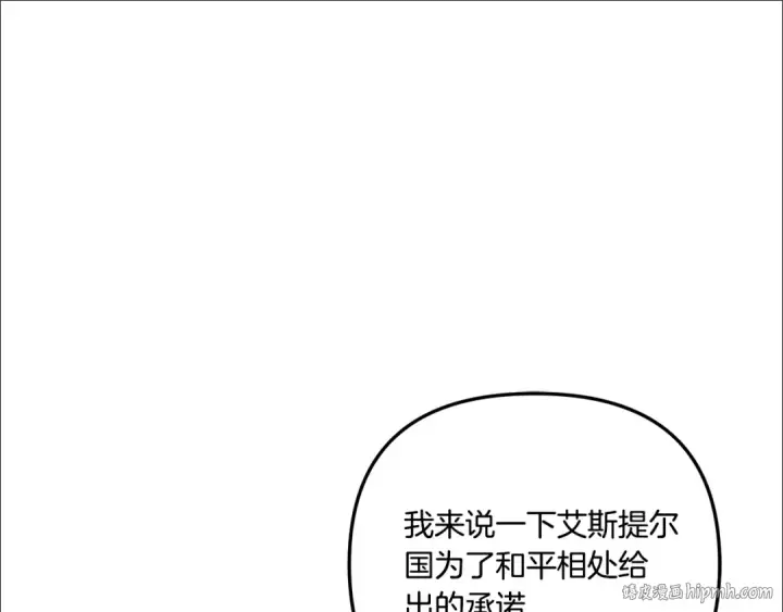 《掠夺婚姻》第36话 公然示爱图168