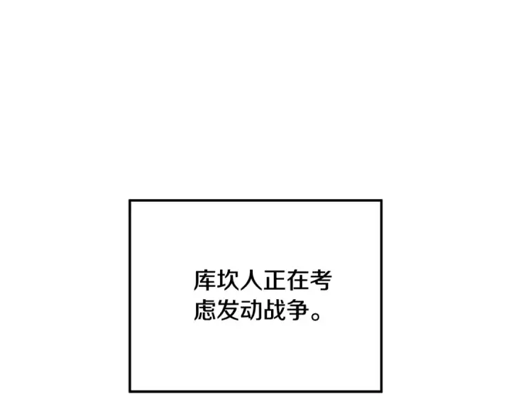 《掠夺婚姻》第36话 公然示爱图181