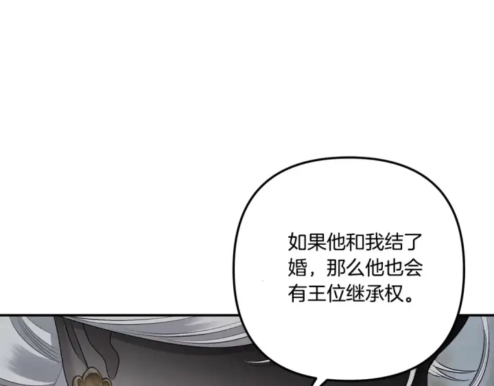 《掠夺婚姻》第36话 公然示爱图197
