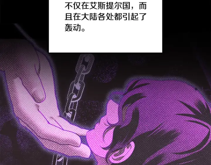 《掠夺婚姻》第36话 公然示爱图2