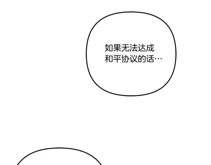 《掠夺婚姻》第36话 公然示爱图209