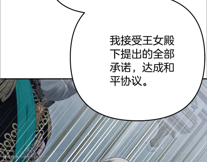 《掠夺婚姻》第36话 公然示爱图216