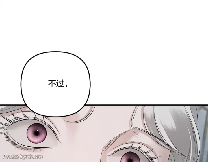 《掠夺婚姻》第36话 公然示爱图224
