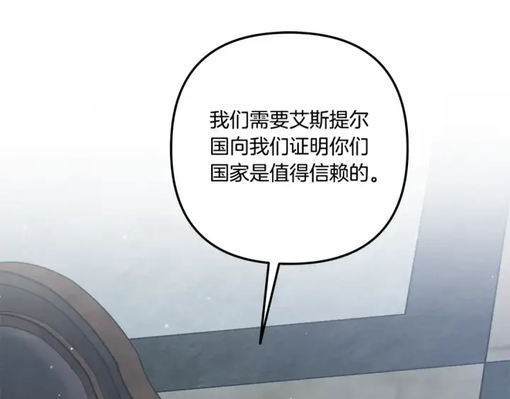 《掠夺婚姻》第36话 公然示爱图226