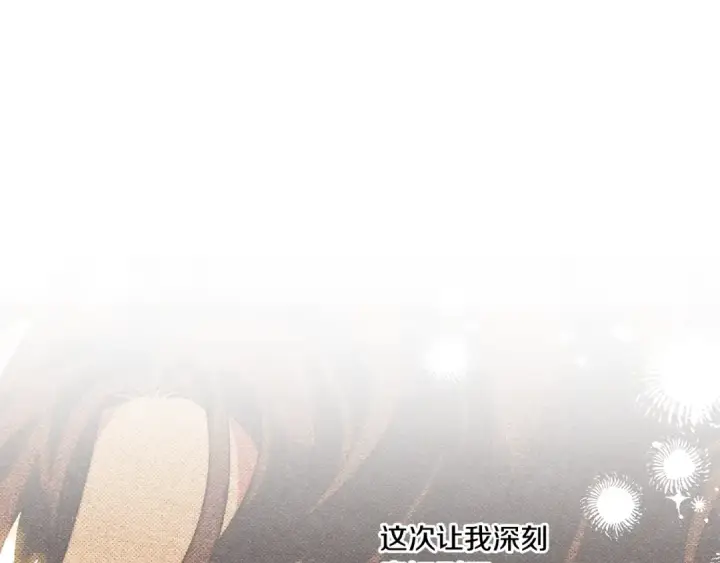 《掠夺婚姻》第36话 公然示爱图23