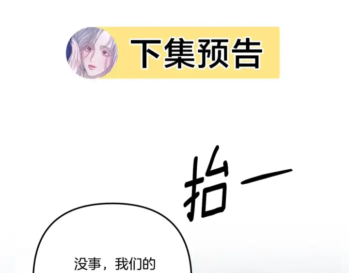 《掠夺婚姻》第36话 公然示爱图241